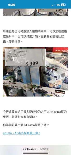 如何分辨挺立真假|[問題] Costco 賣的挺立